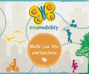 ecomobility